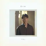 Roy Kim — When Spring Comes