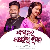 Ruku Suna — Fagunar Pahela Lagana Ft Antara Chakraborty