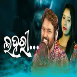 Ruku Suna — Lahari Ft Sandhya Tripathy