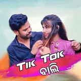 Ruku Suna — Tiktok Bali