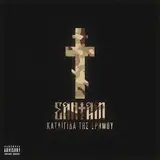 Sadam — Immortale Ft Dof Twogee