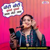 Sandhya Choudhary — Chori Chori Chupke Chupke Aana Meri Jaan