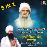 Sant Baba Pritpal Singh Ji Malaysia Wale — 5 In 1 Dharna Nam De Rasiye Brahmgyani