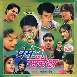 Satish — Kahe Na Buje Bhauji Ft Indu