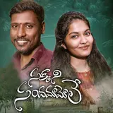 Singer Srinidhi — Malle Mandharala Puvvulalla
