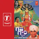 Sri Gururajulu Naidu — Gaja Gowri Wratha - Kannada Harikatha