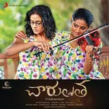 Sundar C Babu — Laali Laali Ft K.g. Ranjith & Ganga & Varsha Renjith