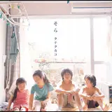 Takako Tate — Hoseki
