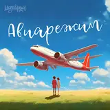 Тайпан — Скажи Мне Ft Il'Giz & Logmarin