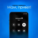 Тайпан — Мам, Привет! Ft Morozka