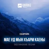 Тимур Китов — Хонга