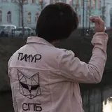 Тимур Спб — Лучшая Подруга