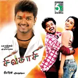 Tippu — Kodambakkam Area Ft Shoba Chandrasekaran