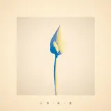 Uru — 心得 - Kokoroe