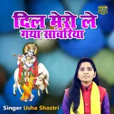 Usha Shastri — Dil Mero Le Gaya Sawariya