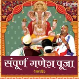 Ved Murti Shri Mandar Khaladkar — Pran Pratishthapana