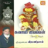 Veeramanidaasan — Karuppan Vaaran