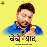 Vipin Mehandipuria — Bebe Ki Yaad