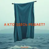 Златенция — Я Никому Ничего Не Должна