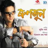 Zubeen — Runjun