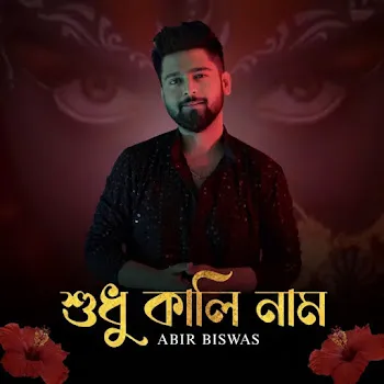 Abir Biswas Sudhu Kali Naam