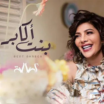 Assala Bent Akaber