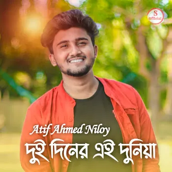 Atif Ahmed Niloy Dui Diner Ei Dunia