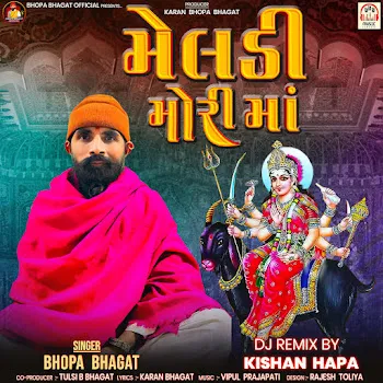 Bhopa Bhagat Meldi Mori Maa (Dj Remix)
