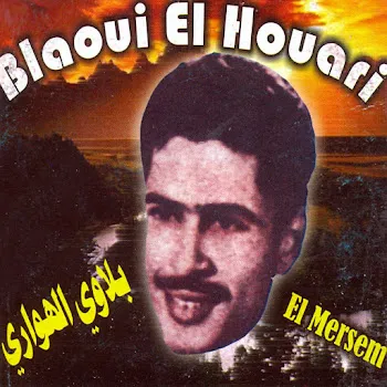Blaoui El Houari Yalzreg