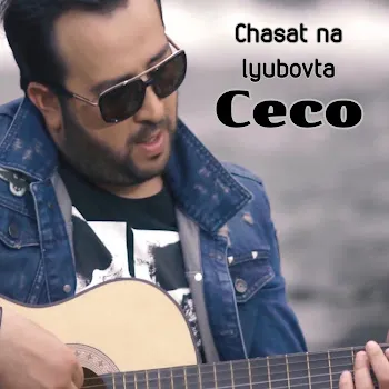 Ceco Chasat Na Lyubovta