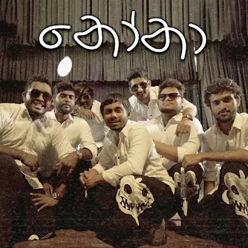 Chanuka Mora Nona