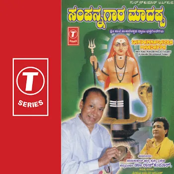 Dr. Rajkumar Sigeya Soppige Ft Ramesh Chandara & K.s. Surekha & Sri Raksha Aravind