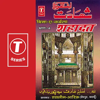 Haji Tasleem Aarif Bina - E - Karblaa