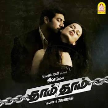 Harris Jayaraj Yaaro Manathile Ft Bombay Jayashri & Krish