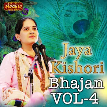 Jaya Kishori Jagat Ke Rang Kya Dekhu