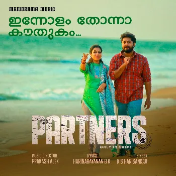 K S Harisankar Kumbhappuzha Thandivarum (From “Partners ”)