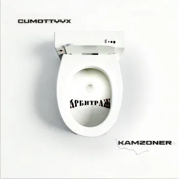 Kamz0Ner