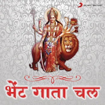 Kavita Paudwal Man Tera Mandir Hai (Mata Ka Jagrata)