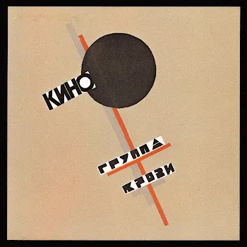 Кино В Наших Глазах