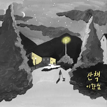 Lee Han Chul A Walk