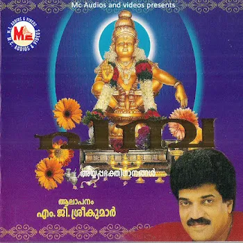 M.g. Sreekumar Swamiye Saranam Ayyappa