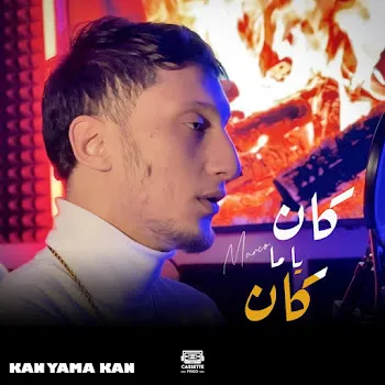 Marco Kan Yama Kan