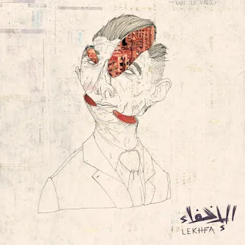 Maryam Saleh Ayez Awsal Ft Maurice Louca & Tamer Abu Ghazaleh