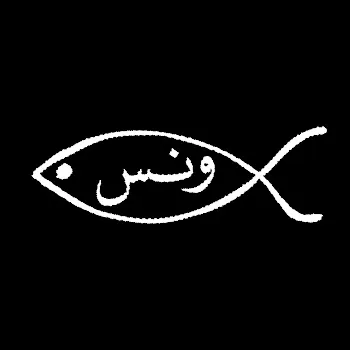 Maryam Saleh Wanas