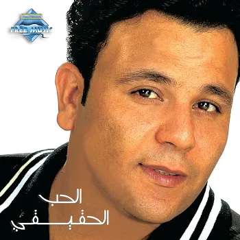 Mohamed Fouad El Hob El Ha2E2Y