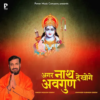 Prakash Gandhi Agar Nath Dekhoge Avgun