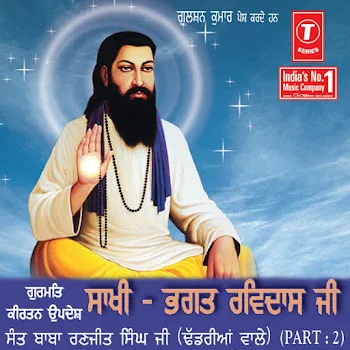Sant Baba Ranjit Singh (Dhadrian Wale) Saakhi - Bhagat Ravidas Ji