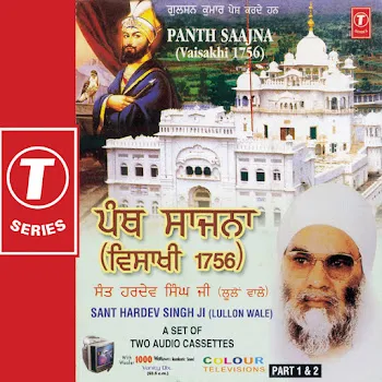 Sant Hardev Singh Ji(Lalon Wale) Pantn Sajna(Vaisakhi - 1756) - Part 2