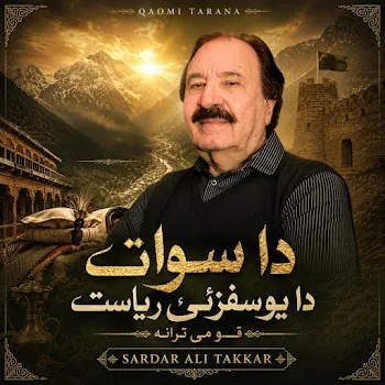 Sardar Ali Takkar Da Swat Da Yousafzai Riyasat Qaomi Tarana