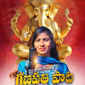 Singer Prabha Ganapathi Song